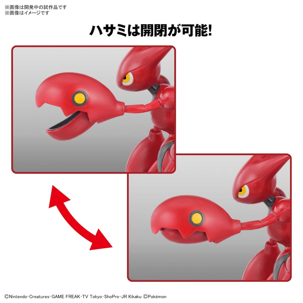 ポケモンプラモコレクション 55 セレクトシリーズ ハッサム | バンダイ
