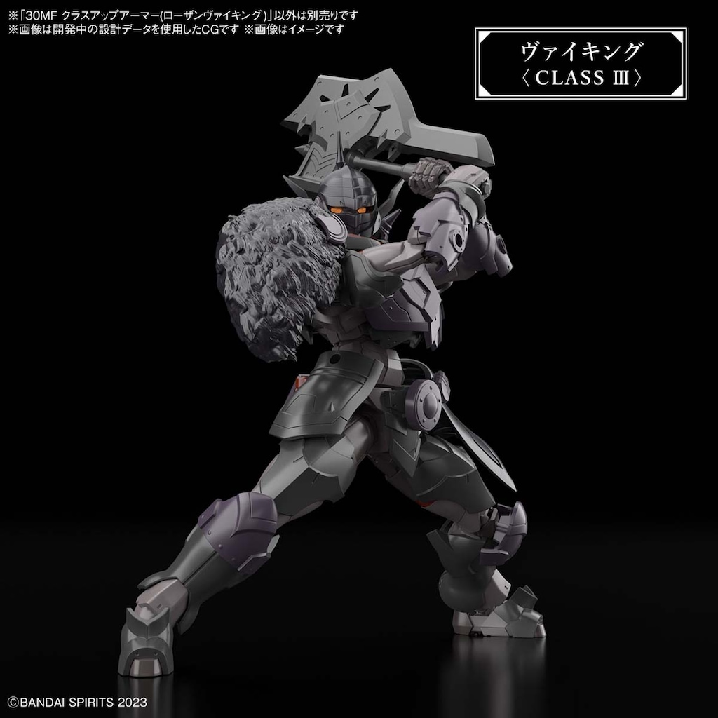 30MF クラスアップアーマー(ローザンヴァイキング) | バンダイ