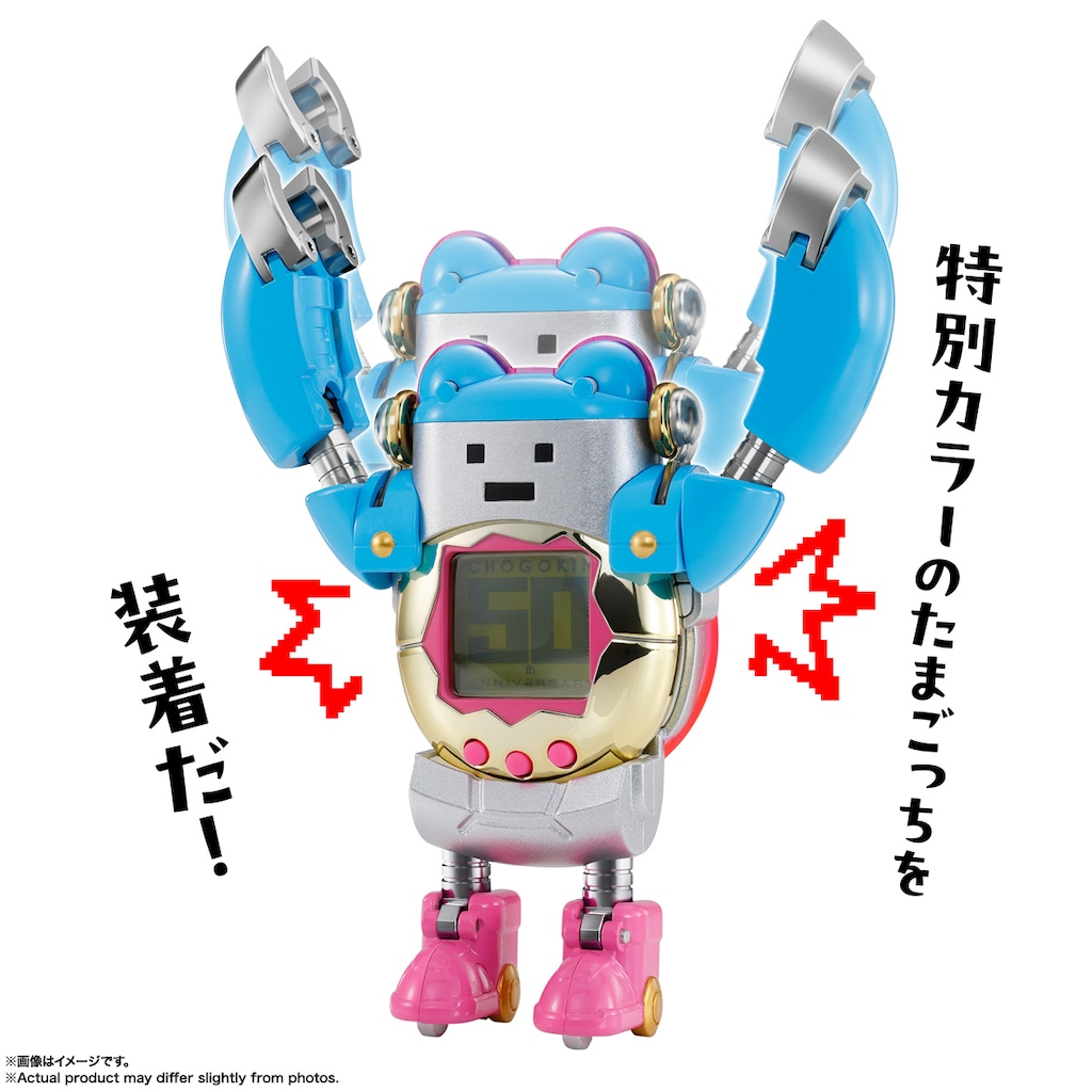 【新品未使用】超合金 ちょーごーきん たまごっちろぼ 超合金 ちょーごーきん たまごっちろぼ（たまごっち