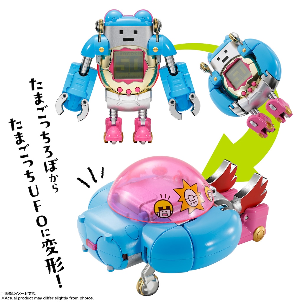 超合金 ちょーごーきん たまごっちろぼ（たまごっち