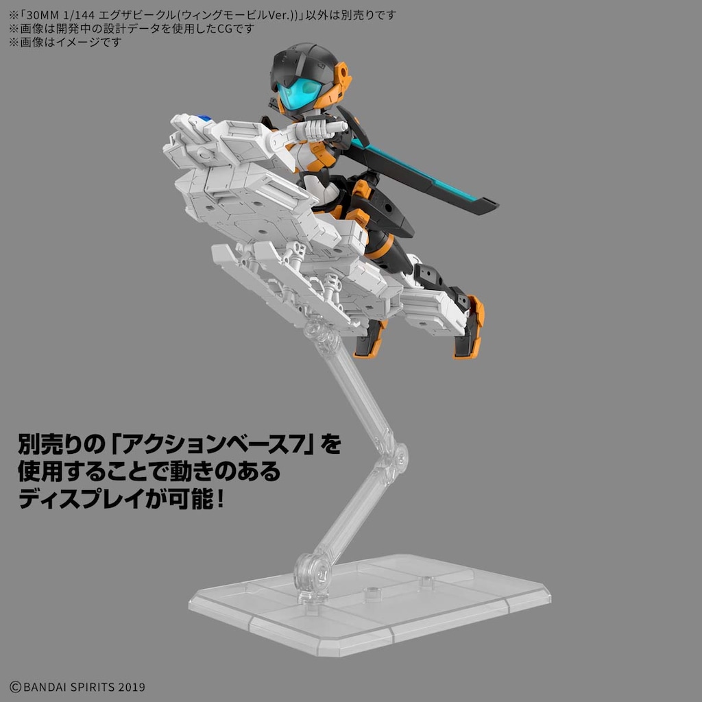 30MM AC Ⅵ エグザビークル 8個 セット 新品 30MM 1/144 エグザビークル(スペースクラフトVer.)[パープル