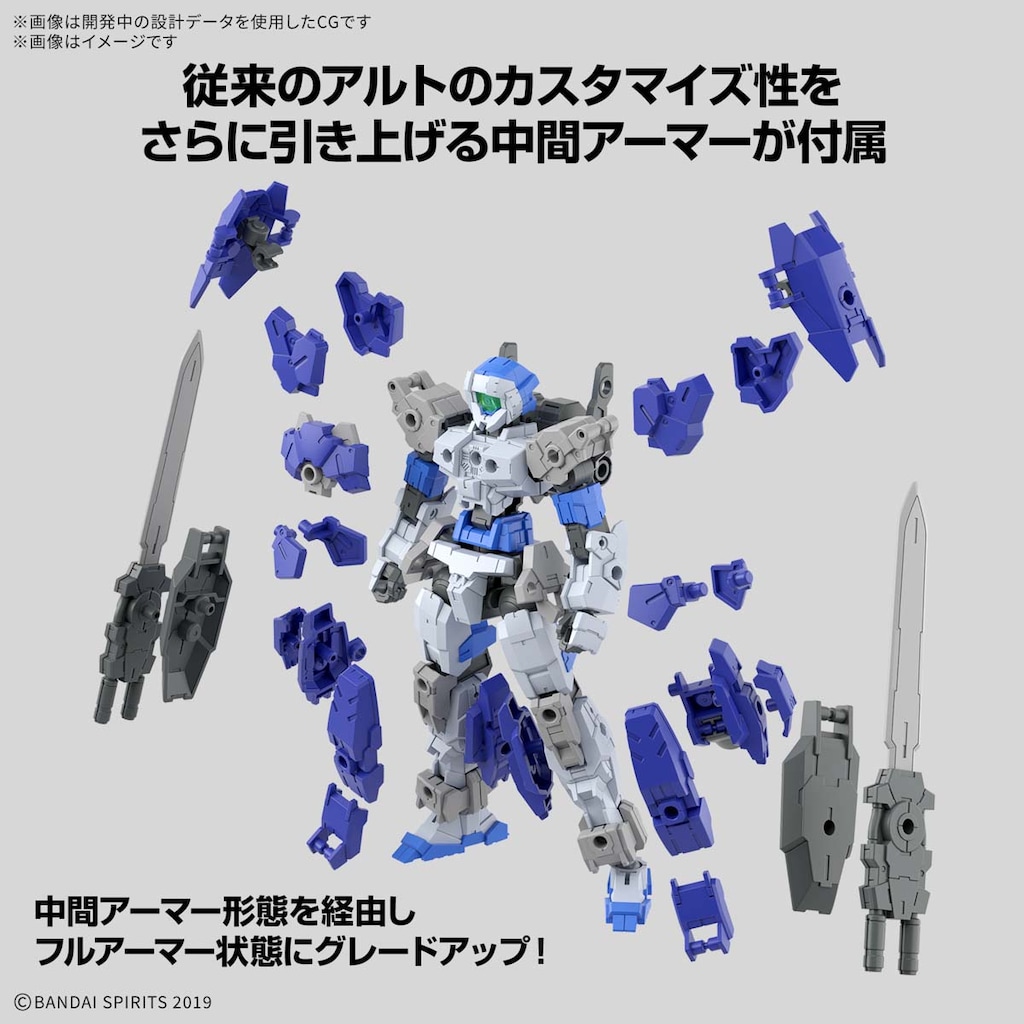 1/144 30MM eEXM-17FA フルアーマーアルト | バンダイスピリッツ