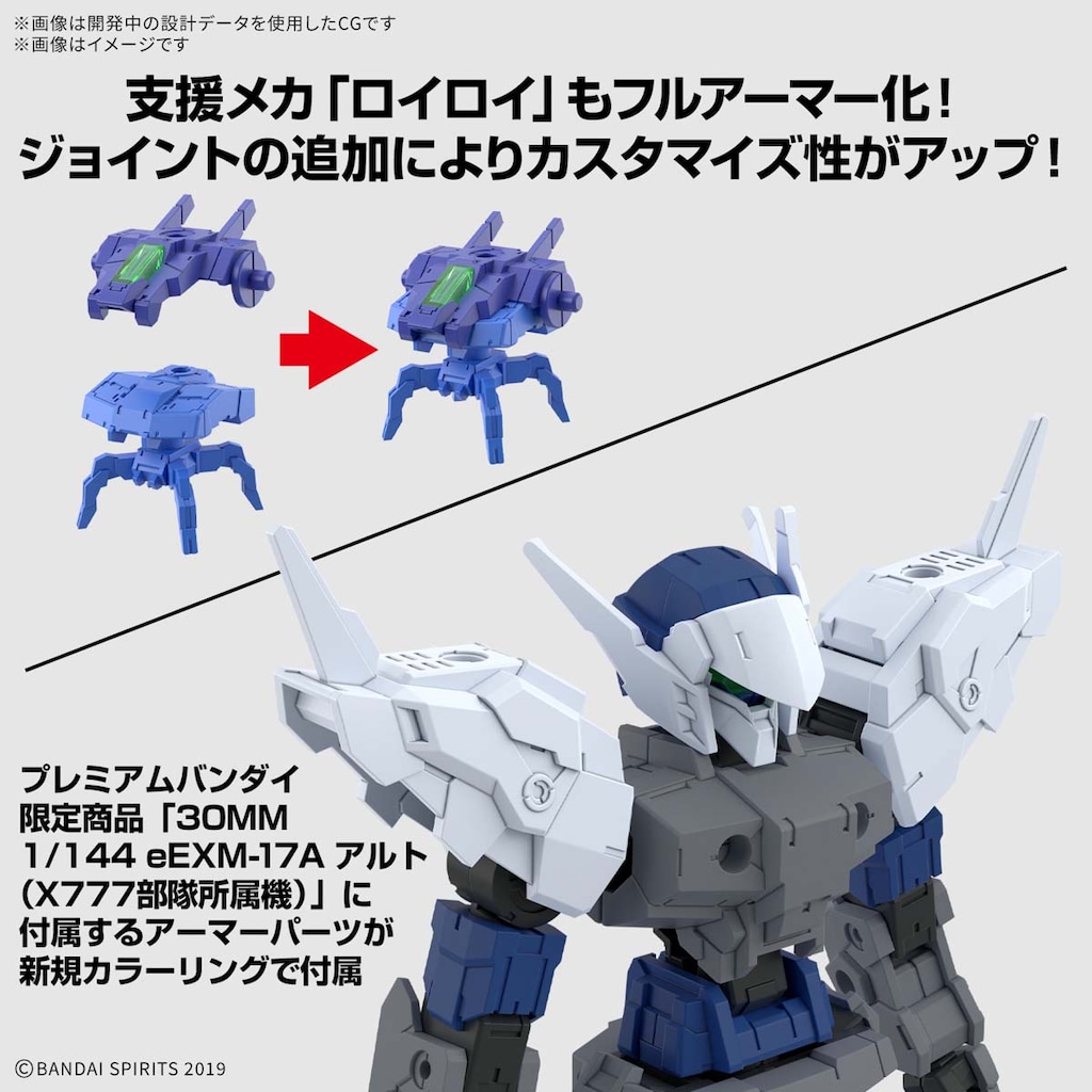 kikunorimaru  ジークアクス フルアーマーアルト 30MM 1/144 eEXM-17FA フルアーマーアルト｜バンダイ ホビーサイト