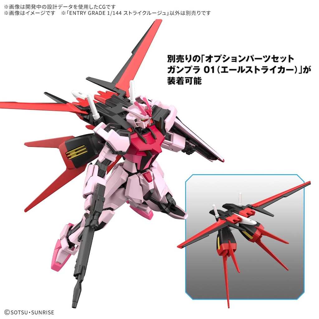 1/144 ENTRY GRADE ストライクルージュ(機動戦士ガンダムSEED