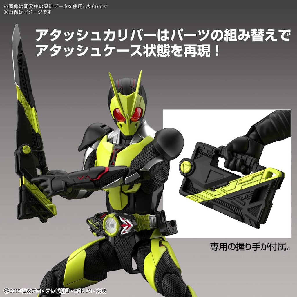 仮面ライダー ゼロワン　vatieさん専用 Figure-rise Standard 仮面ライダーゼロワン ライジングホッパー