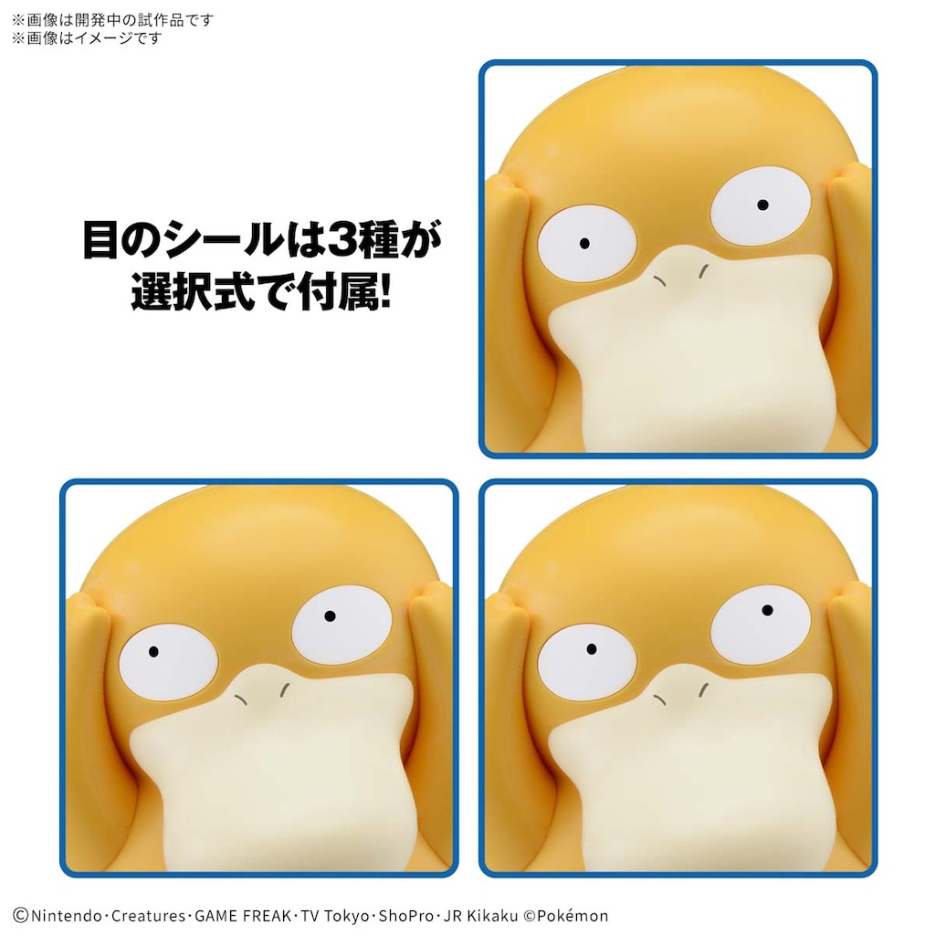 美品✖️ポケモン✖️もっちりコダック他✖️大2中1小2✖️5点セット ポケモンドールズ コダック ｜【公式】ポケモンセンターオンライン