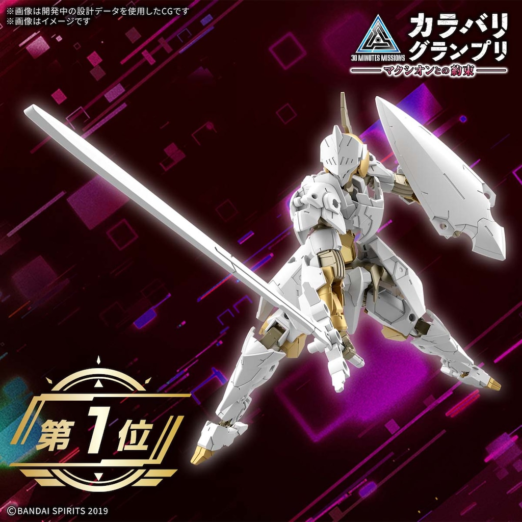30MM スピナティオロイヤルナイト仕様 塗装済み完成品 1/144 30MM EXM-A9rk スピナティオ(ロイヤルナイト仕様
