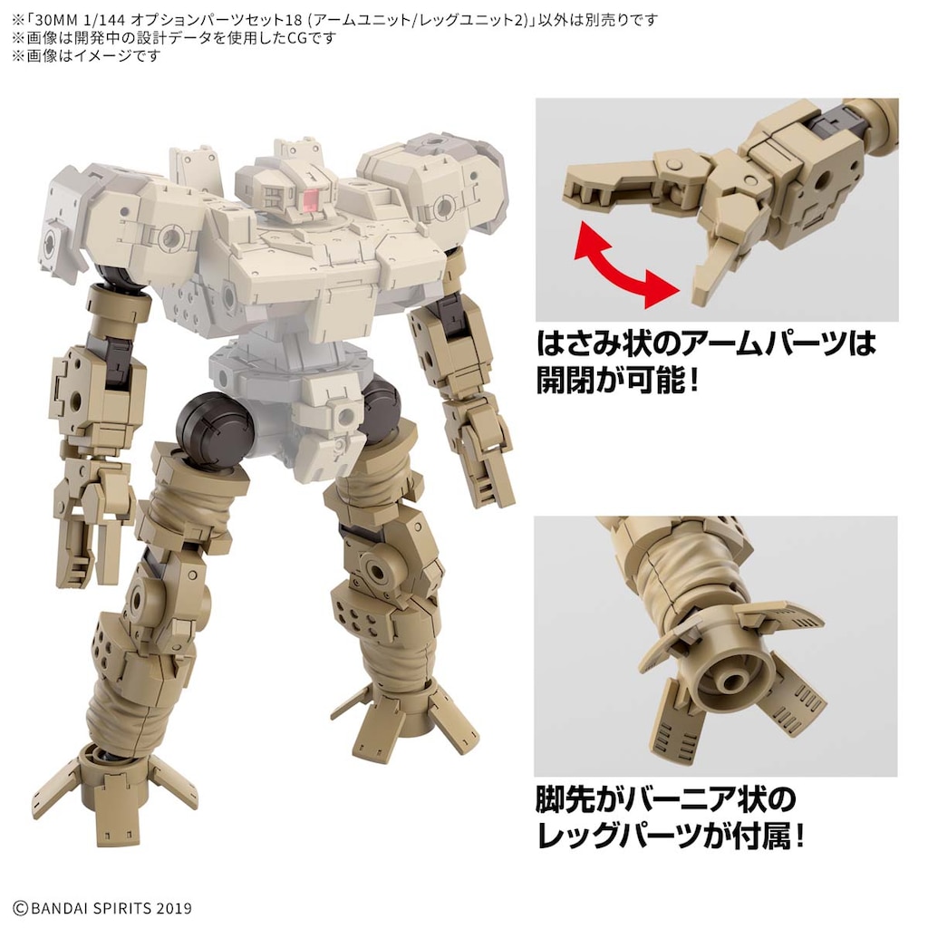 30MM まとめセット Amazon | 30MM オプションパーツセット16 (アームユニット