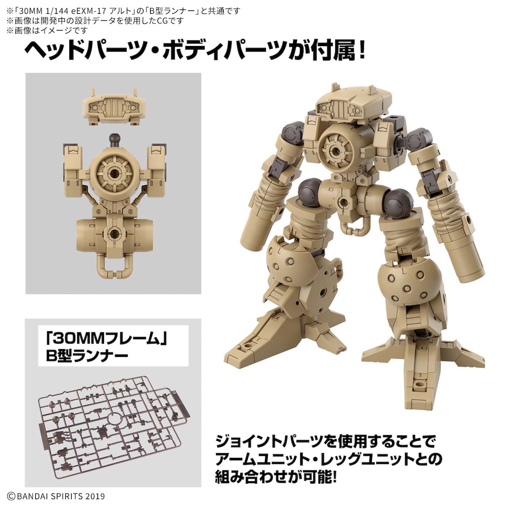 1/144 30MM オプションパーツセット18(アームユニット/レッグ