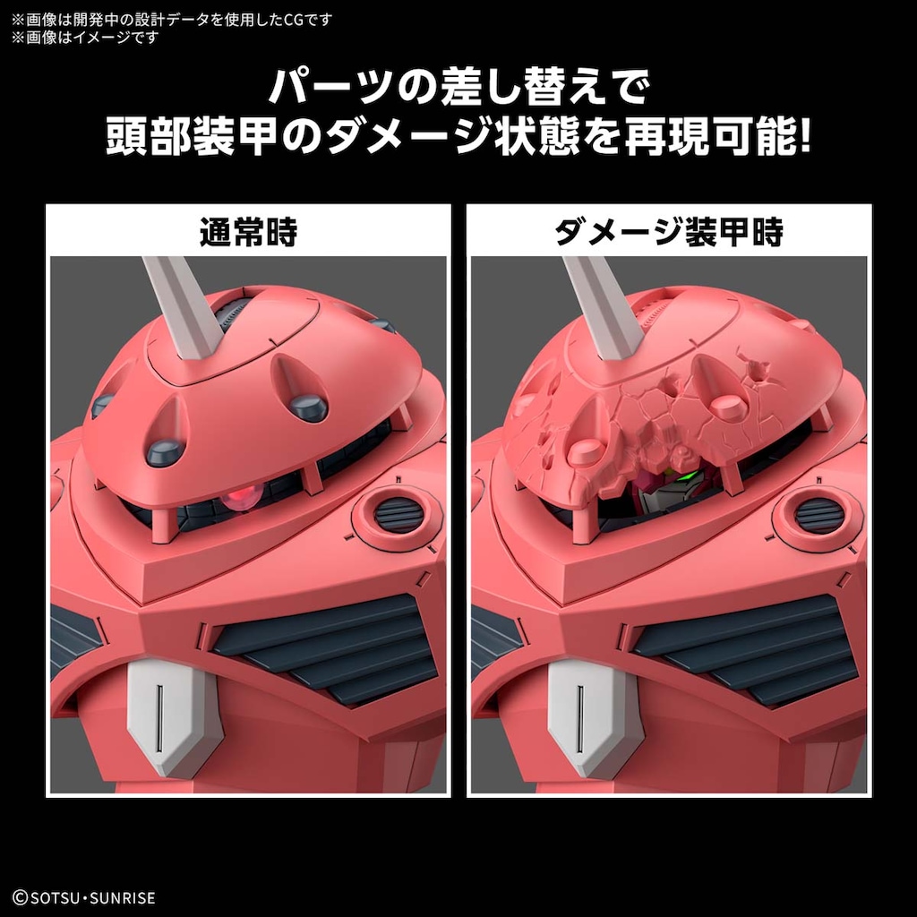 1/144 HG ズゴック(SEED FREEDOM Ver.)(機動戦士ガンダムSEED