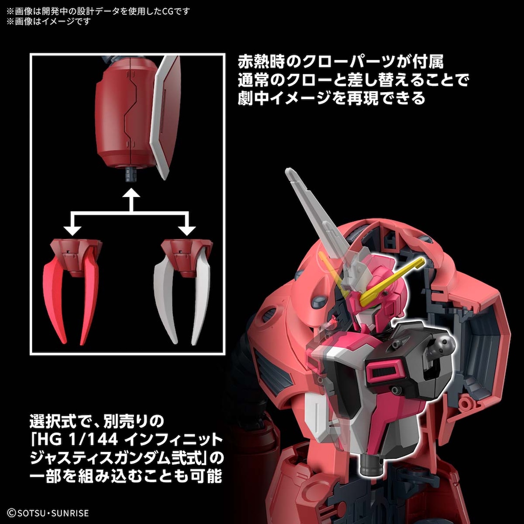 1/144 HG ズゴック(SEED FREEDOM Ver.)(機動戦士ガンダムSEED