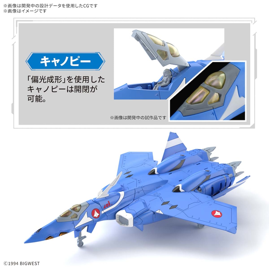 1/100 HG VF-22S シュトゥルムフォーゲルII(マクシミリアン・ジーナス