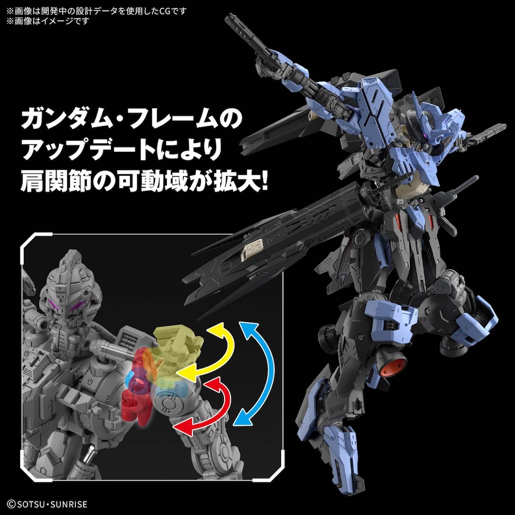 1/100 MG ガンダムヴィダール(機動戦士ガンダム 鉄血の