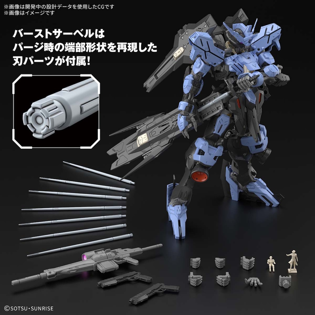 【まとめ依頼大歓迎❗️】 mg ガンダムヴィダール ガンダムヴィダール (MG) (ガンプラ) - ホビーサーチ ガンプラ他