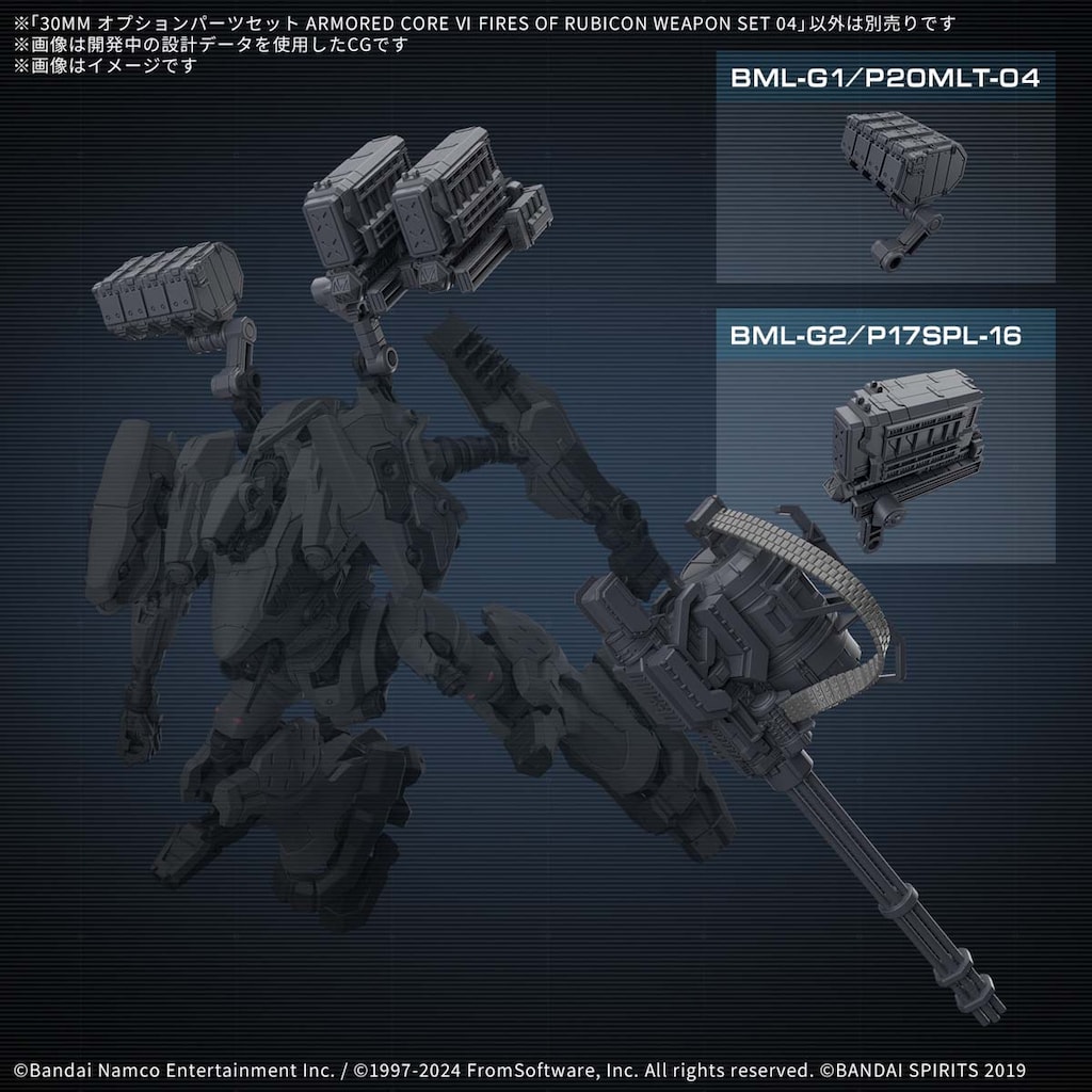 30MM オプションパーツセット ARMORED CORE VI FIRES OF RUBICON