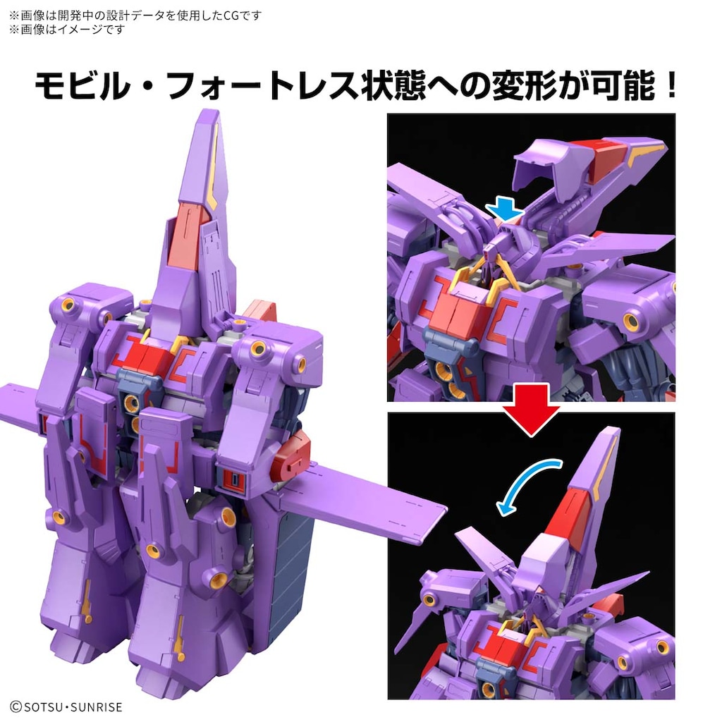 1/144 HG サイコ・ガンダムMk-II(機動戦士Zガンダム) | バンダイ