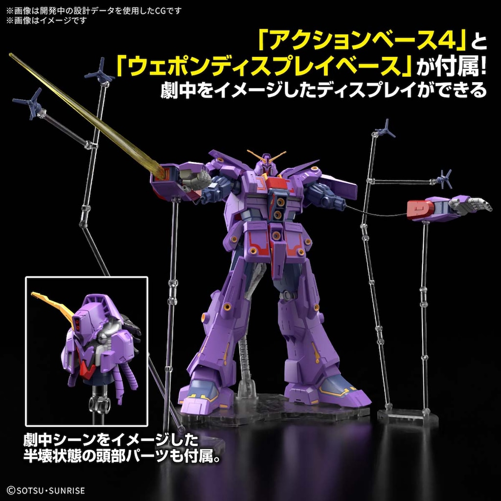 HG サイコガンダム Mk-II 1/144 Zガンダム」より「HG 1/144 サイコ・ガンダムMk-II」本日発売