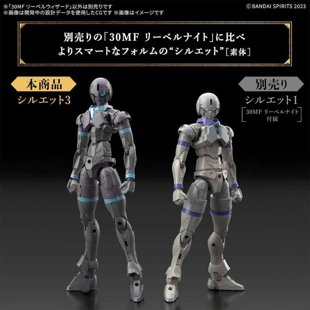 30MF リーベルウィザード | バンダイスピリッツ | BS 30MF