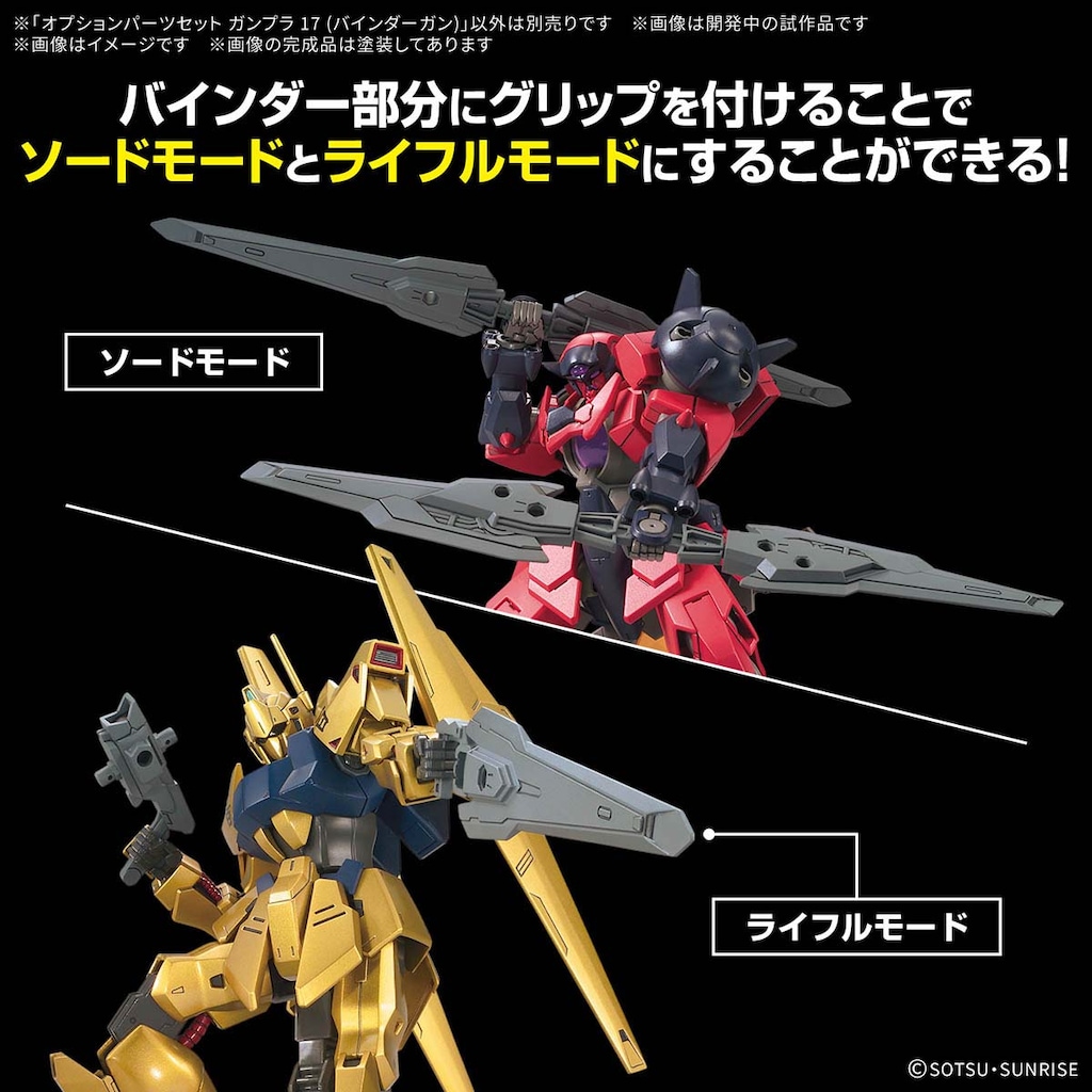 ガンプラセット！　7点　21000円でどうぞ We've picked out the Gundam models that are due for resale