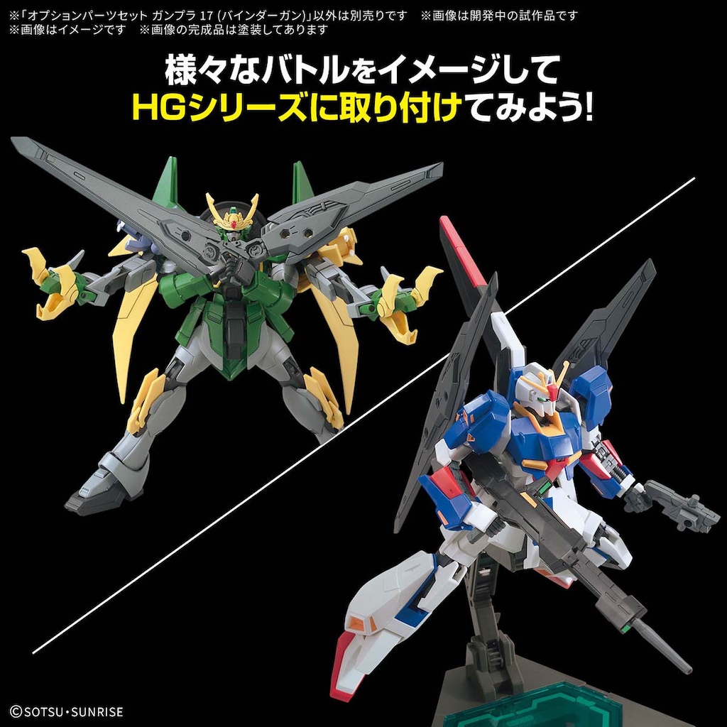 HGガンプラ 4点セット HG ガンプラ 4体セット - ロボットクラシック