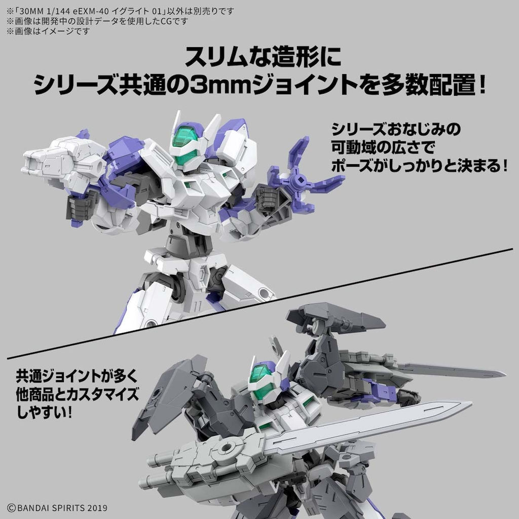30MMシリーズ セット販売 30MM オプションパーツセット8 (マルチバックパック