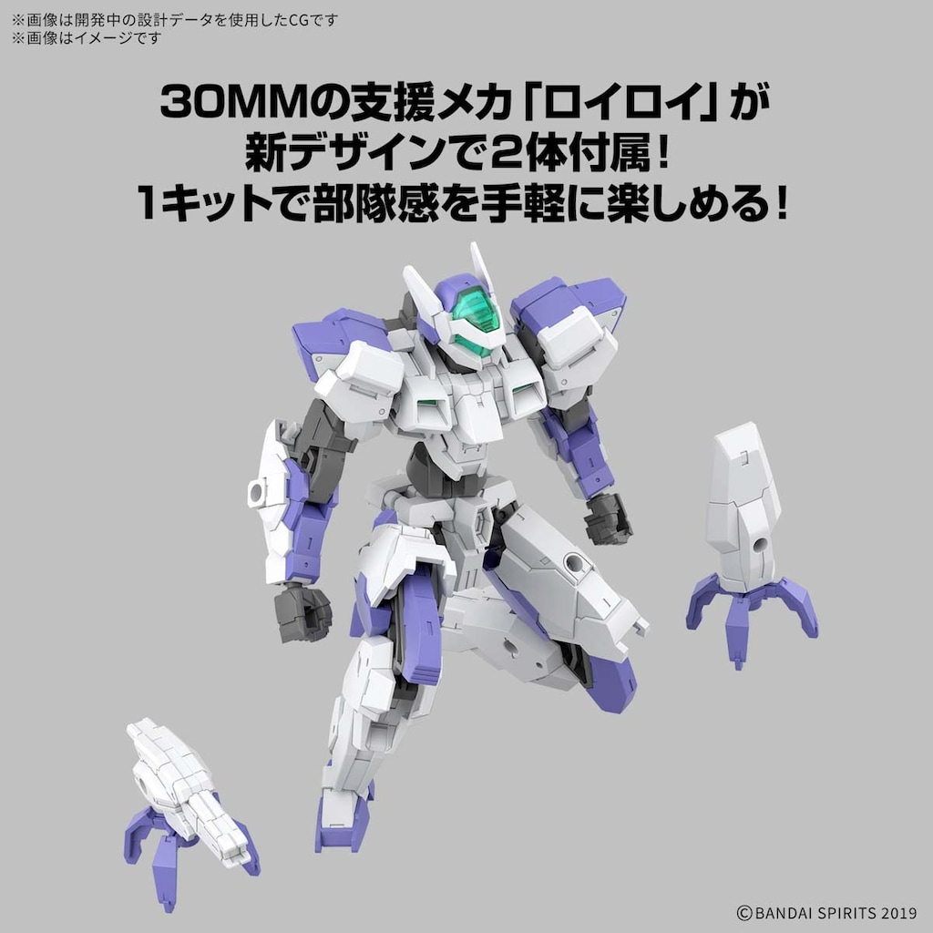 1/144 30MM eEXM-40 イグライト 01 | バンダイスピリッツ | BS