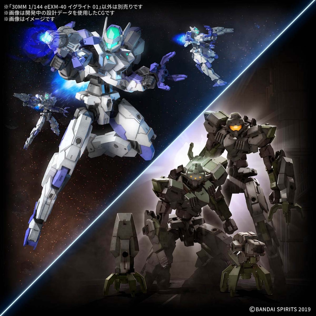 1/144 30MM eEXM-40 イグライト 01 | バンダイスピリッツ | BS