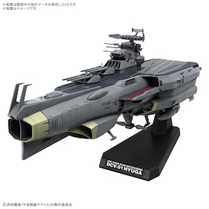 1/1000 地球防衛軍 ヒュウガ級 戦闘航宙母艦 DCV-01ヒュウガ（ヤマトよ永遠に REBEL3199）