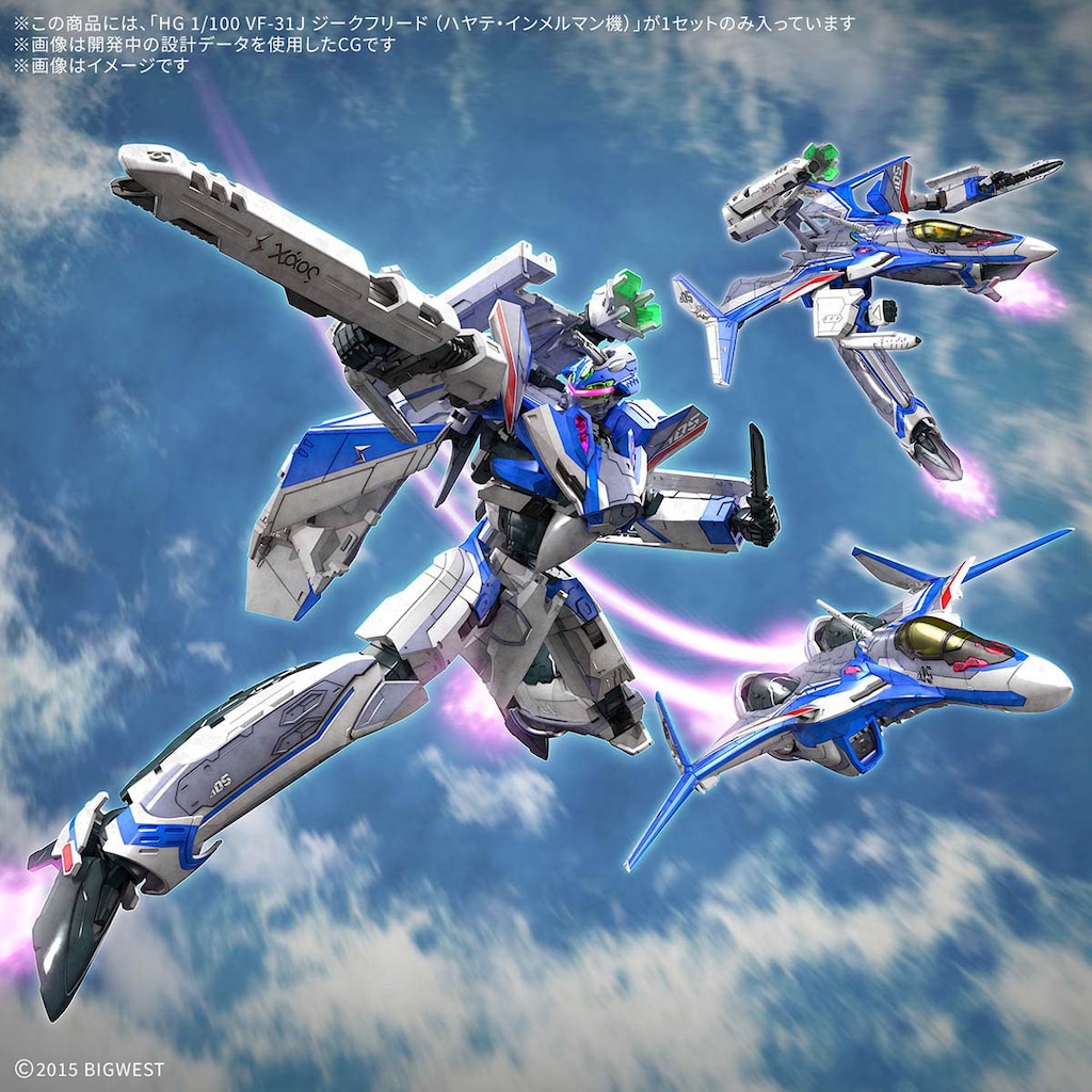 HG 1/100 VF-31J ジークフリード (ハヤテ・インメルマン機) DX レビュー】「HG 1/100 VF-31J ジークフリード (ハヤテ
