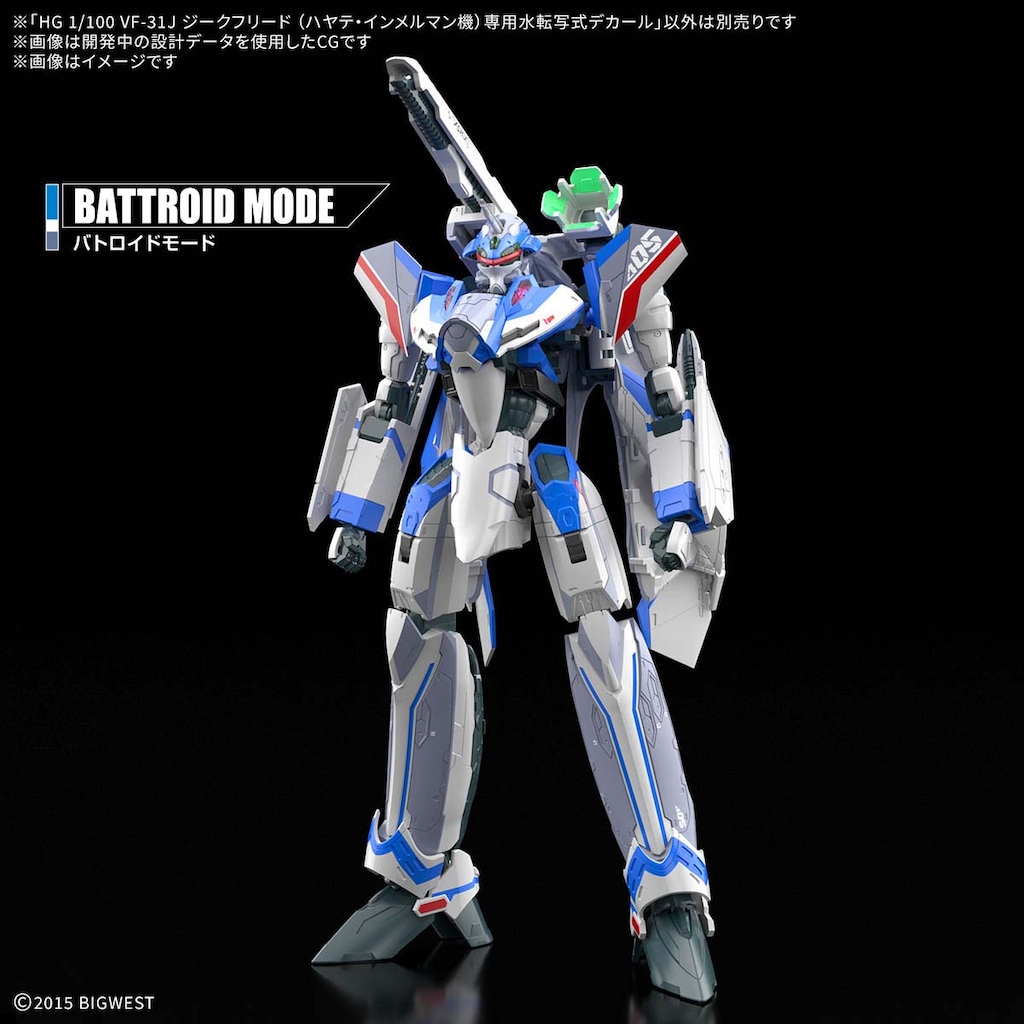 HG ジークフリード デラックスセット専用水転写式デカールとフレイアのアクスタ HG ジークフリードデラックスセットに付属のフレイアアクリル