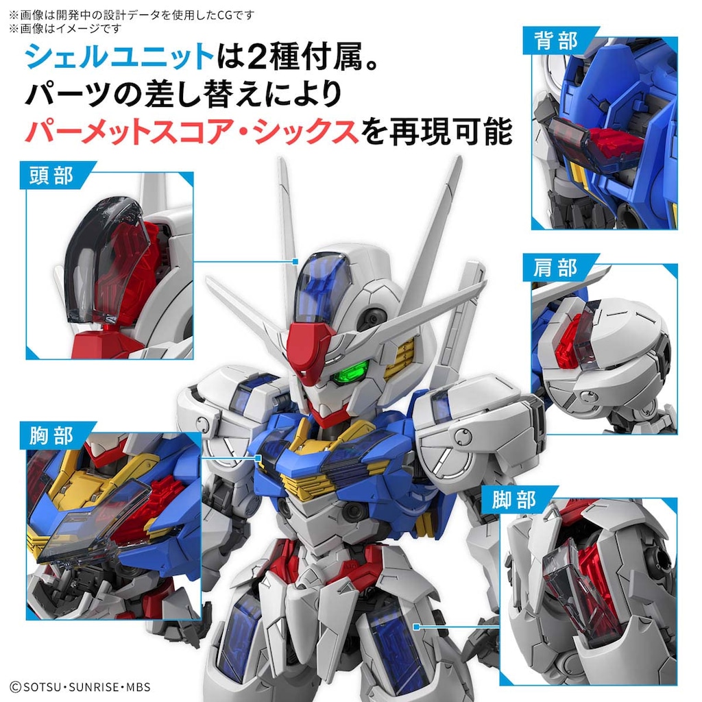 MGSD ガンダムエアリアル　機動戦士ガンダム 水星の魔女 ガンプラ バンダイ MGSD 機動戦士ガンダム 水星の魔女 ガンダムエアリアル – viviON