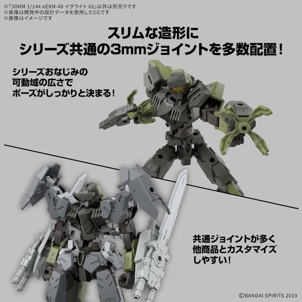 1/144 30MM eEXM-40 イグライト 02 | バンダイスピリッツ | BS