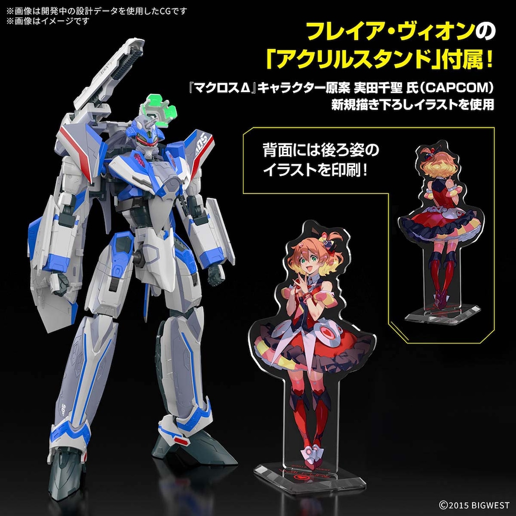 1/100 HG VF-31J ジークフリード (ハヤテ・インメルマン機