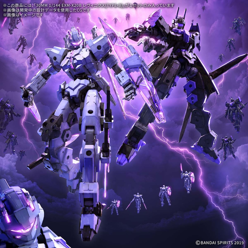 1/144 30MM EXM-X20B レヴィニクス(TYPE-B) | バンダイ