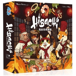 Hibachi 完全日本語版