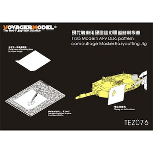 Voyager Model�b1/35 ���pAFV �f�B�X�N�p�^�[������ �}�X�N����W�O(�ėp)�yTEZ076�z�bTEZ076 �ި������� Ҳ��