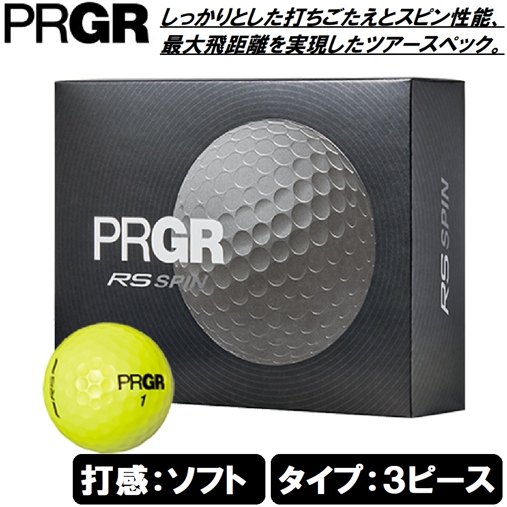RS SPIN(アールエス スピン) ゴルフボール 2024年モデル 1ダース 12球