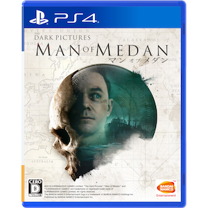 【PS4】THE DARK PICTURES: MAN OF MEDAN（マン・オブ・メダン）