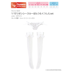 1/12 ピコニーモ用ウェア リボンシースルーぱんつ＆くつしたset（ホワイト）【PIC312-WHT】