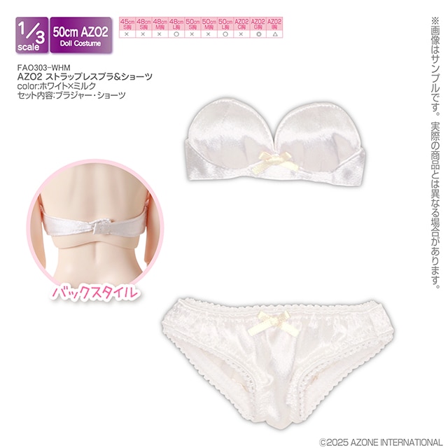 1/3 AZO2 ストラップレスブラ＆ショーツ(ホワイト×ミルク