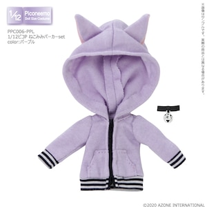 1 12 ピコp ねこみみパーカーset パープル Ppc006 Ppl Joshin Webショップ 通販 アゾン Az Ppc006 Ppl ネコミミパーカー パープル 1 12 ピコp ねこみみパーカーset パープル Ppc006 Ppl Joshin Webショップ 通販 アゾン Az Ppc006 Ppl ネコミミパーカー パープル