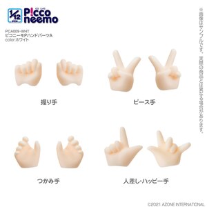 1/12 ピコニーモP ハンドパーツA（ホワイト）【PCA009-WHT】