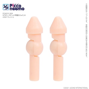 �A�]���b1/12 �s�R�j�[���w�b�h�p��W���C���g�i�t���b�V���j�yPCA010-SKN�z�bAZ PCA010-SKN �ߺ ͯ�� F