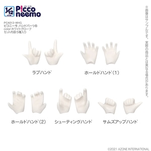 1/12 ピコニーモ ハンドパーツB（ホワイトグローブ）【PCA013-WHG】
