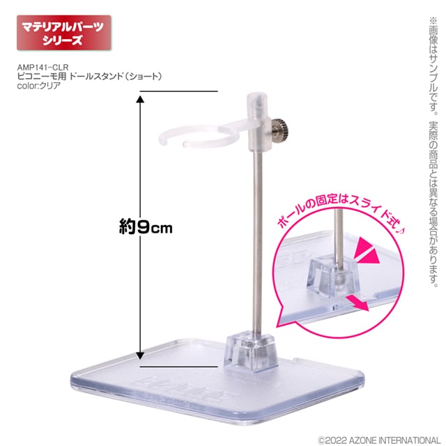 フィギュアスタンド | Joshin webショップ 通販
