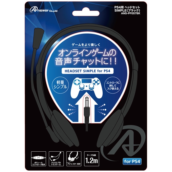 PS4】PS4用 ヘッドセット SIMPLE ブラック | アンサー | ANS