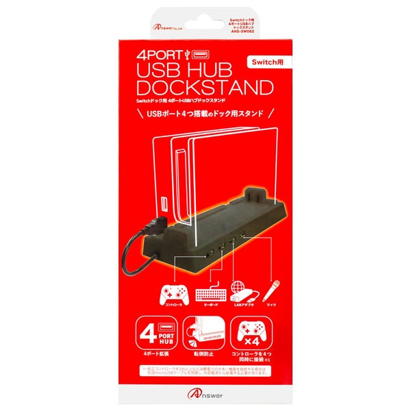 Nintendo Switch | ドック | Joshin webショップ 通販