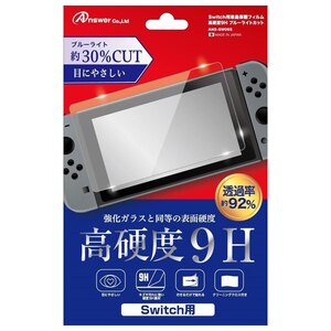�A���T�[�b�ySwitch�zSwitch�p �t���ی�t�B���� ���d�x9H �u���[���C�g�J�b�g�bANS-SW065