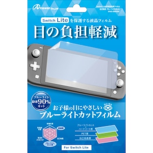 �A���T�[�b�ySwitch Lite�zSwitch Lite�p �t���ی�t�B���� ���ȋz�� �u���[���C�g�J�b�g�bANS-SW084