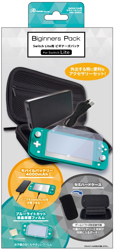 Switch Lite スイッチライト 周辺機器セット Nintendo Switch Lite （任天堂 スイッチライト）専用 アシスト